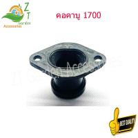 ราคา คอคาบูเลื่อย5200 ท่อลม1700 คาบูเลื่อยยนต์1700 คอหรีด5200 ข้อเหวี่ยง1700 คอคาบูเลื่อยยน อะไหล่เครื่องเลื่อยยนต์ 1700 (16191956748)