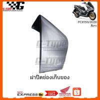 ราคา รถมอไซค์ PCX พีซีเอ็ก ชุดสี PCX 150i 2020 สีเทา ของแท้เบิกศูนย์ by Gtypeshop อะไหลแท้ Honda Yamaha พร้อมส่ง รถมอเตอร์ไซค์ รถจักรยานยนต์ ของแต่งรถ ฮอนด้า Honda (17277557875)