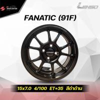 ราคา ส่งฟรี ซื้อ3แถม1 ล้อแม็ก Lenso รุ่น FANATIC 91F 15X7 0 4 100 สีดำด้าน ราคาต่อ1วง (20851852522)