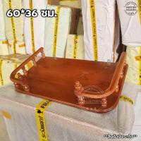 ราคา CTC หิ้งพระไม้สัก หิ้งพระติดผนัง หิ้งพระแบบแขวน 60 36 ซม ยาว ลึก สีย้อม สีอิฐ (12733134950)