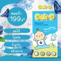 ราคา หอมม่วง Dekdee สติ๊กเกอร์หัวหอม แผ่นติดแมส แผ่นติดแมสหอม ลดหวัด น้ำมูกไหล ภูมิแพ้ เด็กดี แผ่นแปะแก้หวัด คัดจมูก น้ำมูกแห้ง (13228596006)
