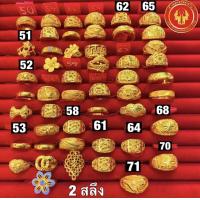 ราคา ผ่อนบัตรเครดิต0 แหวนทอง 2 สลึง 7 58 กรัม 96 5 แหวนกลม แหวนโป่ง แหวนฉลุ พร้อมใบรับประกันทุกชิ้น (18910383372)