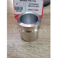 ราคา ลูกสูบดิสเบรคหลัง มิตซูบิชิ นิว ปาเจโร่ (12257670335)