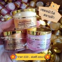 ราคา แพ็คกี้ไวท์ ลิฟติ้งคอลลาเจน 3 กระปุก สีชมพู สีทอง สีเหลืองกันแดด Patky White รับประกันของแท้ ครีมกู้หน้าพังช่วย ลดสิว ฝ้า กระ (11049331102)
