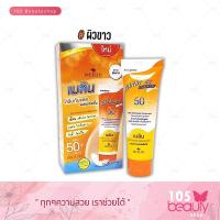 ราคา ใหม่ Meilin Sun Block SPF50 PA เมลิน ครีมกันแดดผสมรองพื้น SPF50 PA สำหรับผิวขาว (10241410950)