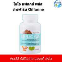 ราคา ส่งฟรี อาหารเสริม ไบโอ แฟลก พลัส กิฟฟารีน วิตามิน ผู้หญิง Giffarine Bio Flax Plus (21192277879)