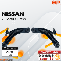ราคา ปีกนกรถยนต์ NISSAN X TRAIL T32 (18281293822)