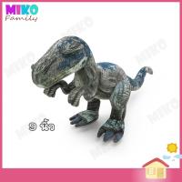 ราคา ตุ๊กตา RAPTOR DINO CLASSIC ขนาด 9 12 นิ้ว ของเล่น ของเล่นเด็ก ของขวัญ งานป้าย ลิขสิทธิ์แท้ (15307121226)