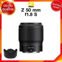ราคา Nikon Z 50 f1 8 S Lens เลนส์ กล้อง นิคอน JIA ประกันศูนย์ เช็คก่อนสั่ง (8143095766)