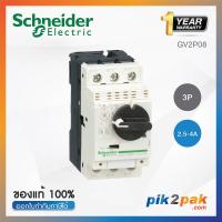 ราคา GV2P08 มอเตอร์เซอร์กิตเบรกเกอร์ 3P Adj 2 5 4A Screw clamp terminals Schneider Electric Motor circuit breaker MCB by pik2pak com (8856511240)