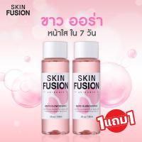 ราคา 1แถม1 กดเลือกสินค้า SKIN FUSION น้ำตบหน้าใส หน้าขาวใสเร็ว WHITE GLOW ESSENCE น้ำตบหน้าขาวใส บำรุงผิวหน้า บำรุงผิวขาว ครีมคนท้อง ครีมบำรุงหน้า ครีมทาหน้าขาว ครีมหน้าเด้ง (16159324952)