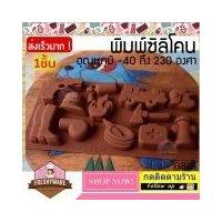 ราคา แม่พิมพ์ซิลิโคน อุปกรณ์ดับเพลิง นักดับเพลิง กู้ชีพ พิมพ์วุ้น เยลลี่ พิมพ์เค้ก ถาดน้ำแข็ง พิมพ์ขนม พิมพ์สบู่ Firefighter Equipment Silicone Mold ถังดับเพลิง รองเท้าบูท พิมพ์ซิลิโคน ต้ม นึ่ง เตาอบไมโครเ