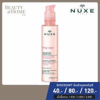 ราคา พร้อมส่ง NUXE Very Rose Delicate Cleansing Oil น้ำมันล้างเครื่องสำอาง 150ml (4907214805)
