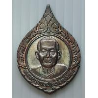 ราคา เหรียญ หลวงพ่อเงิน วัดดอนยายหอม รุ่นเงินพันล้าน ปี 2538 อธิฐานจิตปลุกเสกเดี่ยวโดยหลวงพ่ออวยพร วัดดอนยายหอม (17356405072)