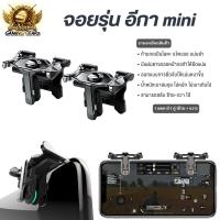 ราคา พร้อมส่ง จอยเกม ปุ่มกด เกมมือถือ PUBG FreeFire เกมยิง เกมกด จอยเกม จอยมือถือ ใส่เคสได้ (19752763445)