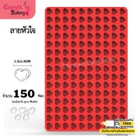 ราคา พิมพ์เยลลี่จิ๋ว พิมพ์วุ้น ช็อกโกแลต พิมพ์หัวใจ แม่พิมพ์ซิลิโคน แผ่นใหญ่พิเศษ XL (20148476792)