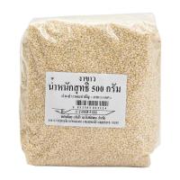 ราคา งาดำ งาขาว งาดำ งาขาว 500 กรัม งาขาวงาดำ งาขาวดิบ งาดำดิบ (16663095790)