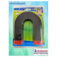 ราคา แม่เหล็กเกือกม้า แม่เหล็กรูปตัวยู แม่เหล็กเพื่อการศึกษา ขนาดใหญ่ หุ้มพลาสติก (19794066308)