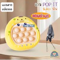 ราคา ของเล่นบีบกด แถมถ่าน เกมส์กด POP IT เกมส์พกพา ของเล่นเสริมพัฒนาการ ฝึกสมอง ช่วยบรรเทาความเครียด มีเสียง มีไฟ (19751043958)