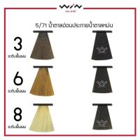 ราคา Sunpuso ซันปุโซะ สีย้อมผม ยาย้อมผม ขนาด100 มล แถม ไฮโดรเจนสูตรน้ำนม ผมนุ่มเงางาม ลิขสิทธิ์ของญี่ปุ่น เฉดสีชัดตามต้องการ ทุกเฉดสี (11113788557)