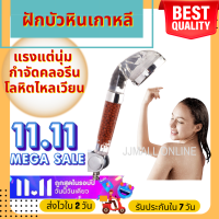 ราคา ฝักบัวหินเกาหลี ฝักบัวน้ำแร่ สร้างน้ำสะอาด ปราศจากคลอรีน ถนอมผิว ช่วยการไหลเวียนโลหิตให้ดีขึ้น ฝักบัวสปาน้ำแร่ ฝักบัวกรองน้ำ 052 (16770706779)