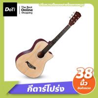 ราคา Doti กีต้าร์โปร่ง 38นิ้ว สำหรับมือใหม่ กีต้าร์คุณภาพดี เล่นง่าย สบายมือ กีตาร์อะคูสติก (17454712849)