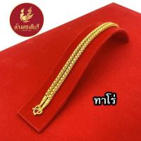 ราคา Kinnaree สร้อยคอ หุ้มทองแท้ 2 บาท เหมือนจริงที่สุด ไม่ลอก ไม่ดำ สร้อยทอง ทองโคลนนิ่ง สร้อยคอทอง ทองปลอม (19769545302)