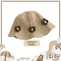 ราคา หมวกเด็ก babysista รุ่นTalay หมวกสานเด็ก พร้อมส่ง (21000515803)