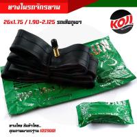ราคา ยางในรถจักรยาน D DEE งานมอก แท้ รถ BMX 20x1 75 รถแม่บ้าน 24x1 75 รถเสือภูเขา 26x1 75 รถเข็นทั่วไป 26x2 1 2 เนื้อยางนิ่ม ไม่รั่วซึม ยางแท้ไม่ผสม (12658014004)