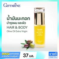 ราคา น้ำมันมะกอก ผม ผิว น้ำมันใส่ผม น้ำมันมะกอกหมักผม น้ำมันมะกอกบำรุงผิว น้ำมันมะกอกทาผิว น้ำมันมะกอกextravirgin นำ้มันมะกอกสกัดเย็น Olive oil (10894466090)