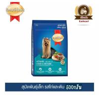 ราคา สุนัขพันธุ์เล็ก หมาพันธุ์เล็ก สมาร์ทฮาร์ท อาหารสุนัข รสไก่และตับ (18330957699)
