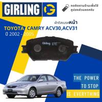 ราคา Girling Official ผ้าเบรคหน้า ผ้าดิสเบรคหน้า Toyota Camry ACV30ACV31 ปี 2002 2005 Girling 61 7224 9 1 T แคมรี่ ปี 0203040545464748 (15159514368)