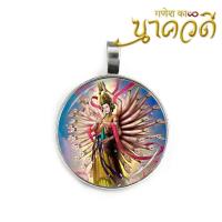 ราคา จี้แม่กวนอิม เจ้าแม่กวนอิม พระแม่กวนอิม ปางซ่งจื่อกวนอิน จี้องค์เทพ เทพ องค์เทพ (839010680)