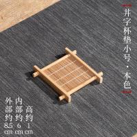 ราคา Keestar ไม้ไผ่สแควร์เบาะรูปดีเบาะหม้อเค้กเค้กพาเลทขนาดเล็กญี่ปุ่นชาเบาะเบาะเบาะร้อน Pad ไม้ไผ่ผ้าไหมจานรองแก้ว (15599621588)