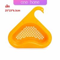 ราคา ตะแกรงกรองอ่างล้างจาน ตะกร้าระบายน้ำ ตัวกรองของเหลือ แขวนได้ กล่องเก็บของพลาสติก Sink filter rack (13942628163)