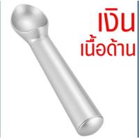 ราคา ส่งฟรี ที่ตักไอศครีม อลูมิเนียมเกรด A bakeaholic มีให้เลือก3สี ที่ตักไอติม ที่ตักไอศกรีม ที่ขูดไอติม ที่ขูดไอศครีม ที่ตักไอศครีมสแตนเลส Ice Cream Scoop ที่ตักไอศครีมแบบขูด ที่ตักไอศกรีมแบบขูด ที่ตักไ 