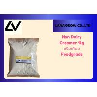 ราคา Non Dairy creamer Y28 ครีมเทียม (21151957854)