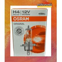 ราคา หลอดไฟ ยี่ห้อ OSRAM H4 12V 60 55W MADE IN GERMANY หลอดไฟหน้ารถยนต์ (10360086027)