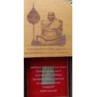 ราคา พระหยกเรืองแสง รุ่นสมปรารถนา100ปี 100ประการ หลวงะพ่อพัฒน์ วัดธารทหาร จ นครสวรรค์ สร้างในวาระครบรอบอายุ100ปีหลวงพ่อพัฒน์ แกะจากหินหยกแท้ๆเรืองแสง หายาก สร้างแค่100องค์ เข้าพิธีปลุกเสกสองเกจิดัง หลวงปู่