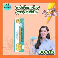 ราคา 30 กรัม Tepthai เทพไทย ยาสีฟันสมุนไพร มี 6 รส ดั้งเดิม สเปียร์มิ้นท์ มิกซ์ฟรุ๊ต เกลือ ดั้งเดิมสูตรเซนซิทีฟ สเปียร์มิ้นท์สูตรเซนซิทีฟ (20973469116)