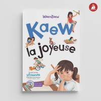 ราคา Nanmeebooks หนังสือ แก้วจอมแก่น ฉบับภาษาฝรั่งเศส พระราชนิพนธ์ (7506805366)