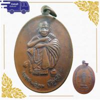 ราคา สุ่มของแถม เก็บเงินปลายทาง เหรียญหลวงพ่อคูณ ปริสุทโธ สร้างปี 2538 เหรียญถือประคำ เนื้อทองแดงรมดำ พระเครื่อง เครื่องราง หลวงพ่อคูณ (10507075371)