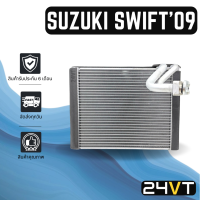 ราคา คอล์ยเย็น ตู้แอร์ ซูซุกิ สวิฟ 2009 เออติก้า เซียส SUZUKI SWIFT 09 ERTIGA CIAZ แแผง ตู้ คอยเย็น คอยล์แอร์ แผงแอร์ (12678482245)
