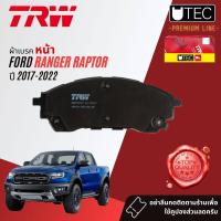 ราคา TRW Premium ผ้าดิสเบรคหน้า ผ้าเบรคหน้า GDB 8997 UT TRW UTEC สำหรับ FORD Ranger Raptor ปี 2017 2022 เรนเจอร์ ปี 15161718192021225859606162636465 (17786255387)
