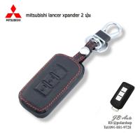 ราคา ซองหนังกุญแจรถ Mitsubish ปลอกหุ้มพวงกุญแจรถยนต์ ตรงรุ่น mitsubishi lancer xpander 2 ปุ่ม มีโลโก้ (13227012983)