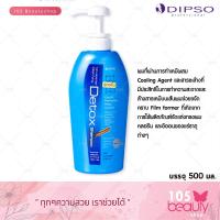 ราคา แชมพูล้างสารดิ๊พโซ่ โนวาเซนส์ เคลียรีไฟอึ้ง ดีทอกซ์ แชมพู 500 มล DIPSO NOVASENSE CLEARIFYING DETOX SHAMPOO 500 มล (6845526268)