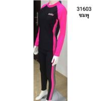 ราคา ชุดว่ายน้ำใส่ได้ทั้งหญิงและชาย เซต 2 ชิ้น เสื้อแขนยาวกางเกงขายาว รุ่น31603 (15241707656)