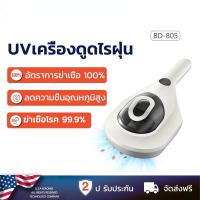 ราคา UVเครื่องดูดฝุ่นที่นอน ดูดฝุ่น เล็ก เครื่องดูดฝุ่นไรฝุ่นBD805vacuum cleaner (17337192626)