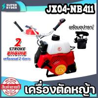 ราคา เครื่องตัดหญ้า มีให้เลือก 2 จังหวะและ 4 จังหวะ ข้ออ่อน ข้อแข็ง สะพายบ่าและสะพายหลัง เครื่องตัดหญ้า ตัดวัชพืช ตัดหญ้า (15255884608)