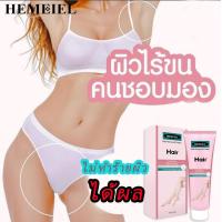 ราคา HEMEIEL มูทกำจัดขน veet กำจัดขน ที่กำจัดขนหมอย มูสกำจัดขน ไม่มีร่องรอยคืนผิวเนียนอ่อนเยาว์ให้คุณ ที่กำจัดขน สเปกำจัดขน (13660750265)